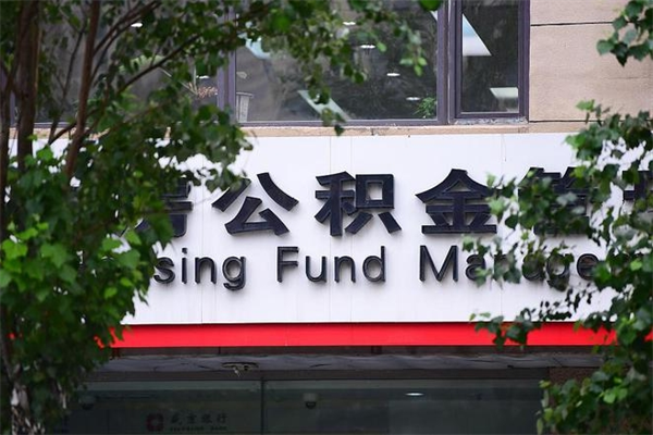 临猗公积金可以随意取现吗（公积金可以随意取用吗）