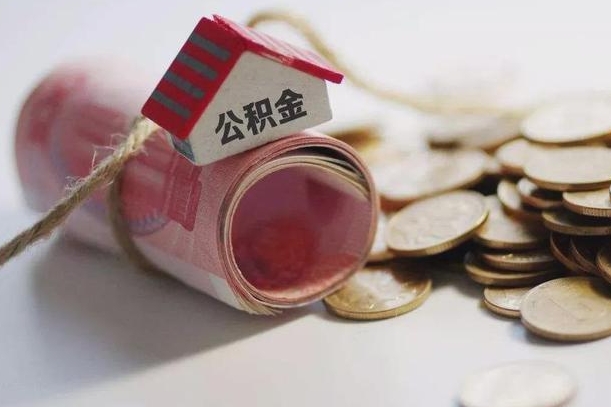 临猗公积金剩一百怎么取（公积金只有100元）